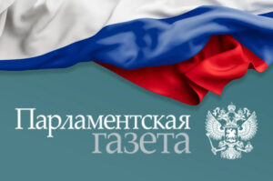 Российские учёные представили инновационный отопительный котёл — Парламентская газета